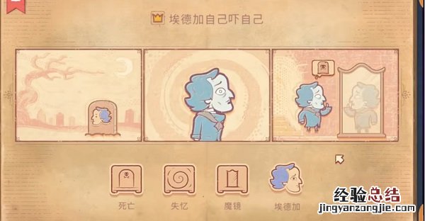 storyteller游戏攻略 Storyteller第三章怎么过