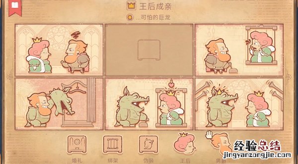 7stories攻略 Storyteller第七章怎么过