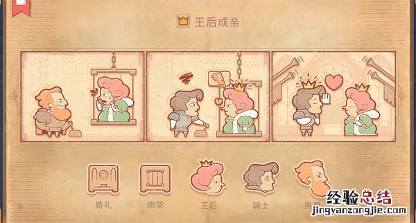 7stories攻略 Storyteller第七章怎么过