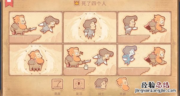 7stories攻略 Storyteller第七章怎么过