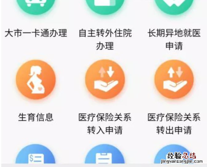 无锡异地就医备案微信办理流程 无锡异地就医备案微信办理流程多久