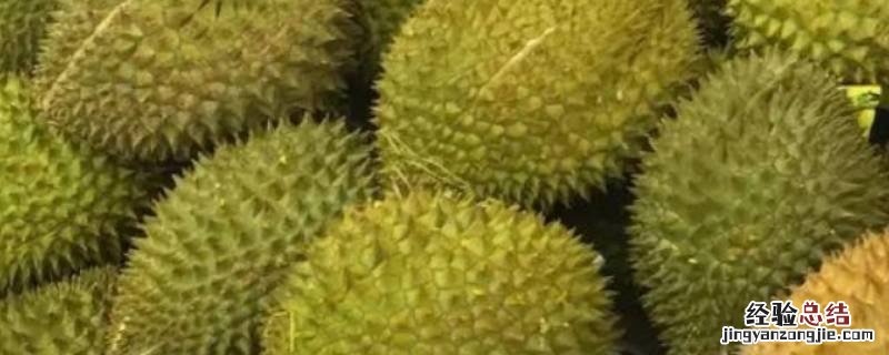 榴莲放在车上晒没事吧 没剥的榴莲夏天可以放车里吗