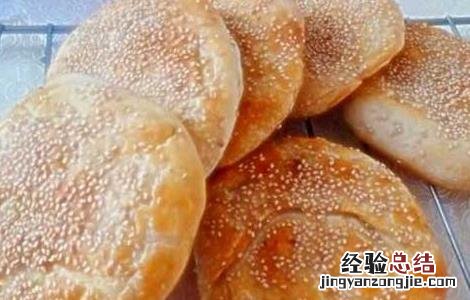 天津芝麻烧饼的做法 芝麻烧饼的做法