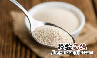 泡打粉与酵母有何区别 泡打粉与酵母粉的区别