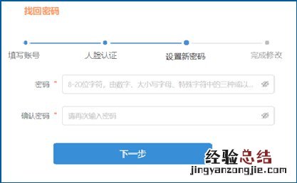 江苏省人社平台个人证件号码被占用申诉操作流程