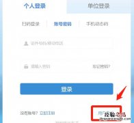 江苏省人社平台个人证件号码被占用申诉操作流程