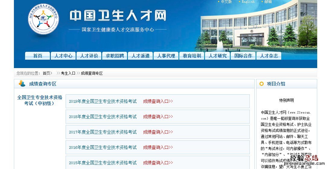 许昌健康管理师准考证没了怎么查分数