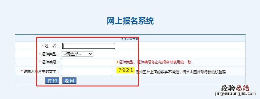 许昌健康管理师准考证查询方式 许昌有健康管理师的考点吗