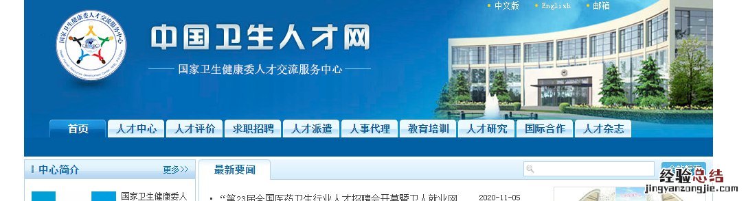 许昌健康管理师在哪报名? 许昌健康管理师准考证号查询流程