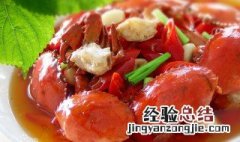 宫廷秘制蟹怎么做 秘制河蟹的做法