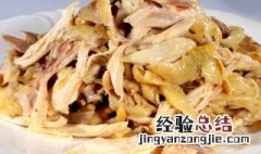 手撕鸡怎么做吃起来不柴 手撕鸡烹饪方法