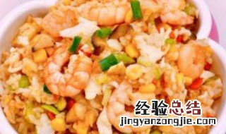 大虾炒饭的做法 大虾炒饭怎么做好吃