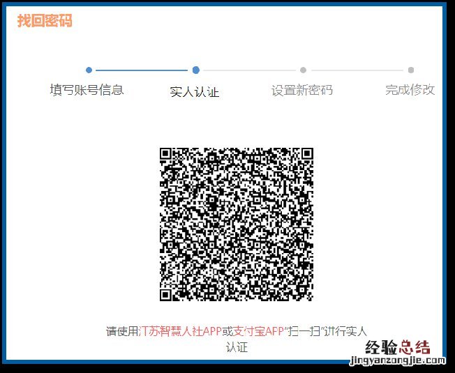 无锡单位省人社平台密码忘了怎么办呢 无锡单位省人社平台密码忘了怎么办