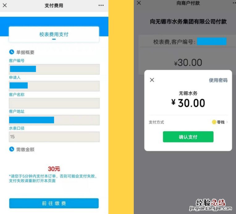 无锡水表检定在线申请流程 无锡水表网