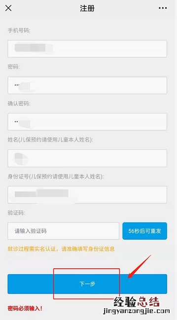 无锡妇幼保健院网上预约挂号入口+流程