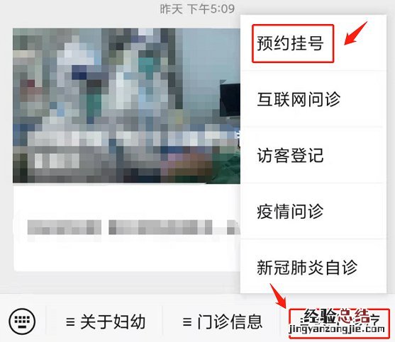 无锡妇幼保健院网上预约挂号入口+流程