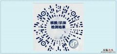 无锡东港镇卫生院核酸检测流程 时间查询 无锡东港镇卫生院核酸检测流程+时间