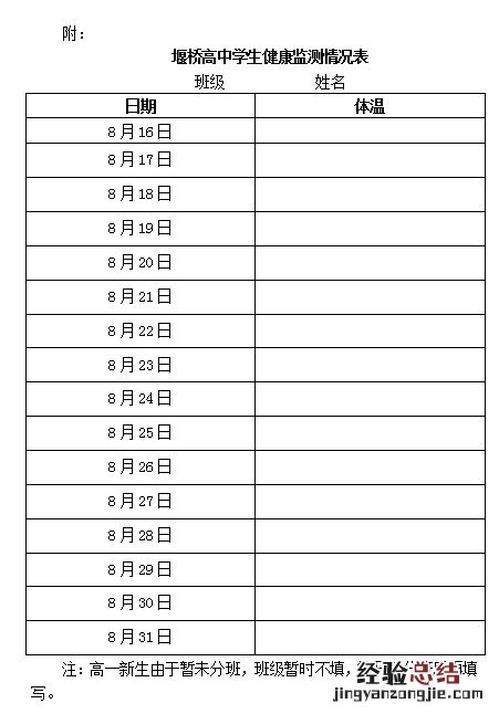 外地回无锡需要核酸检测吗 学生从外地回无锡要做核酸检测吗