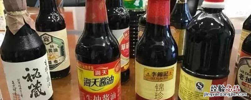 生抽酱油怎么挑选 酱油怎么挑选