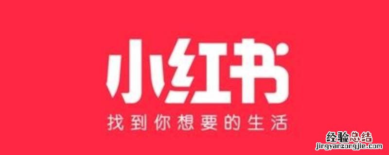 小红书可以定位吗 小红书怎么定位到别的城市
