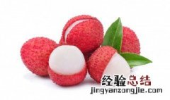 梦见荔枝熟了是什么意思 梦见荔枝熟了什么意思