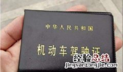 c1驾照11月起有变化吗 了解一下
