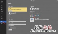 win10office2013激活不了 win10office激活界面加载不出来