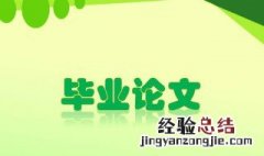 论文的文献在文中怎样写 论文的文献在文中怎样写好