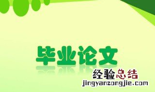 论文的文献在文中怎样写 论文的文献在文中怎样写好