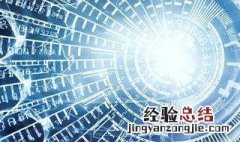 如何使传播效果最佳 想要传播效果好关键要抓住什么
