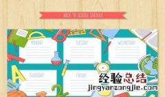 学习计划表怎么写