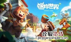 迷你世界人体模型添加方块 不花迷你币便可体验所有皮肤