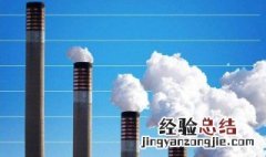零碳排放的意思是什么 零碳排放的意思