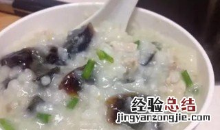 皮蛋瘦肉粥怎么做的做法 皮蛋瘦肉粥怎么做的