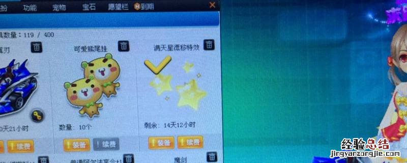 qq飞车声望系统在哪儿 qq飞车声望在哪里升级