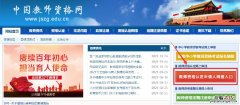 南京市教师资格网上申报 南京教师资格认定网上申报入口