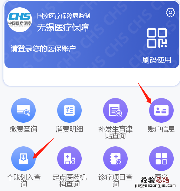 无锡怎么查询医保余额 无锡怎么查医保卡的余额和消费记录