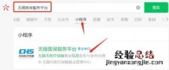 无锡怎么查询医保余额 无锡怎么查医保卡的余额和消费记录