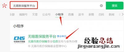 无锡怎么查询医保余额 无锡怎么查医保卡的余额和消费记录