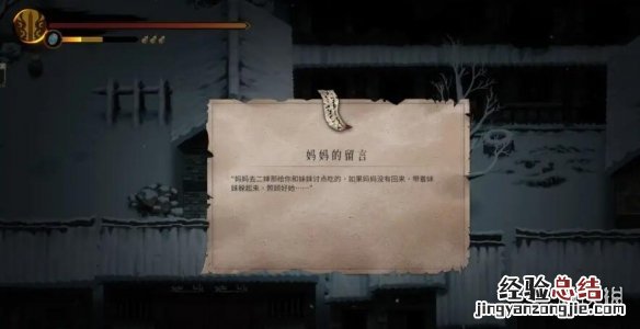 暖雪妈妈的留言在哪里 雪凝妈妈的留言