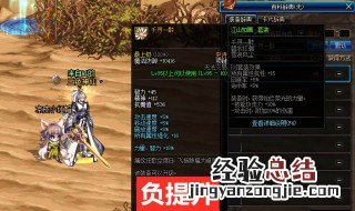 dnf95江山如画最强搭配 dnf95江山如画最强搭配是什么