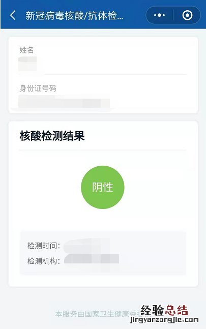 无锡核酸小屋检测多久出结果 无锡核酸检测多久出结果？