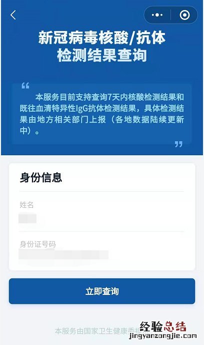 无锡核酸小屋检测多久出结果 无锡核酸检测多久出结果？