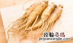 人参怎么吃最有营养 人参怎么吃最有营养最好