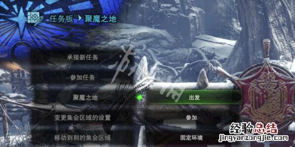 怪猎冰原聚魔之地怎么玩 怪猎冰原聚魔之地怎么玩