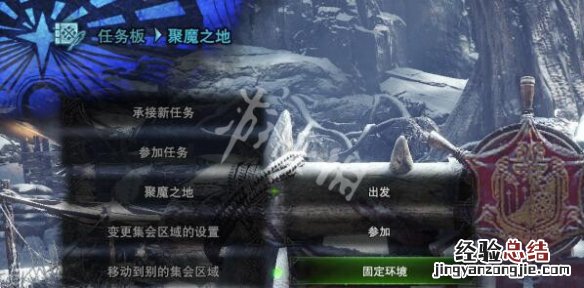 怪猎冰原聚魔之地怎么玩 怪猎冰原聚魔之地怎么玩