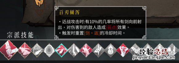 暖雪流血无影百刃流搭配思路