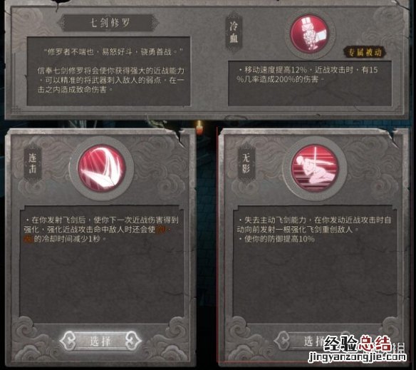 暖雪流血无影百刃流搭配思路