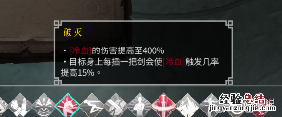暖雪流血无影百刃流搭配思路