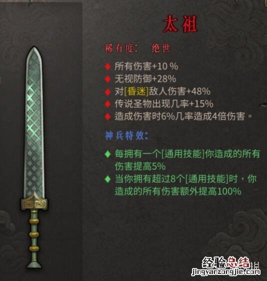 暖雪冰系流派圣物怎么搭配